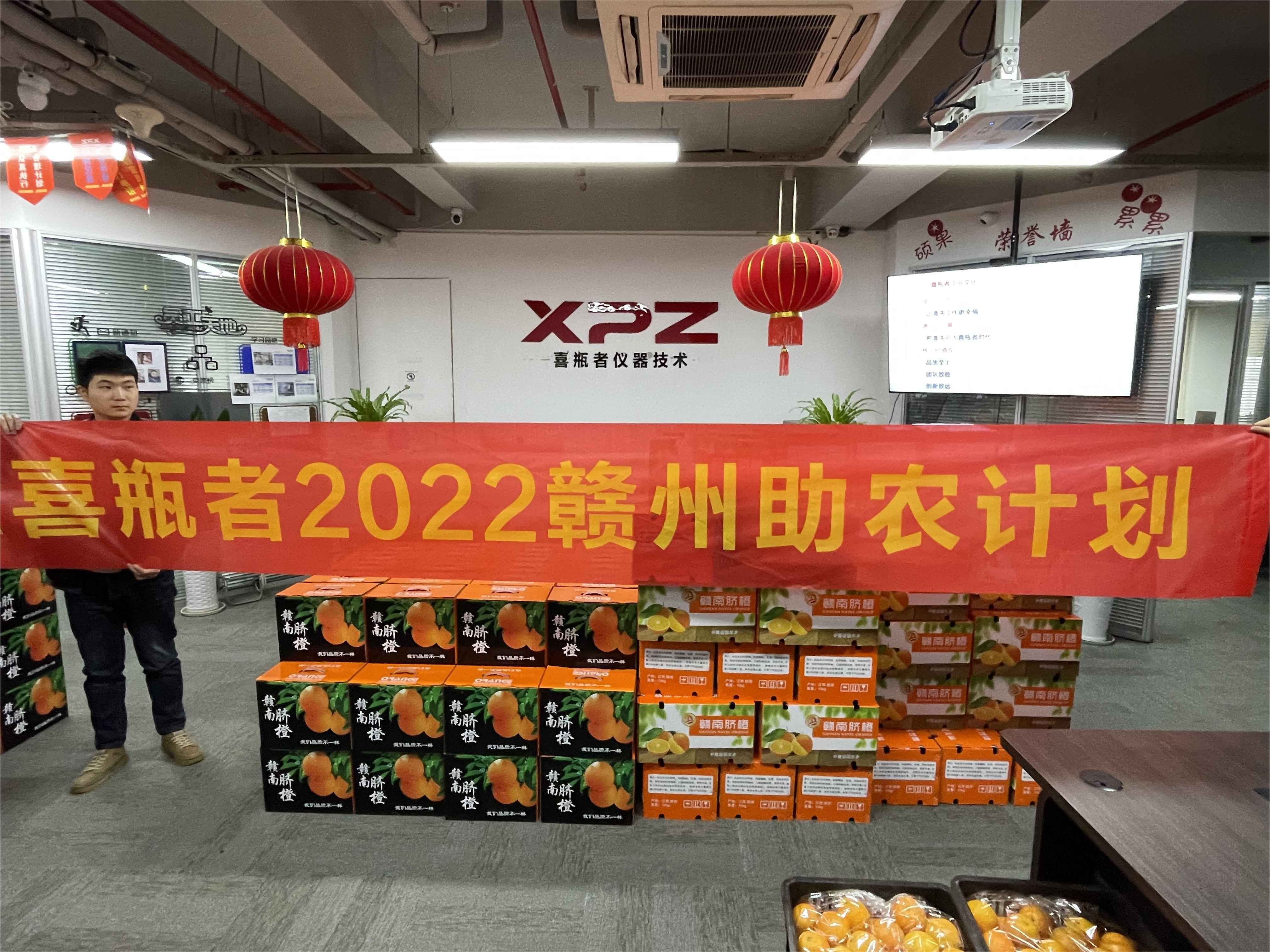  擁抱陽光，分享甜蜜！喜瓶者助農(nóng)活動圓滿完成！ 